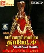 Ayiram Kannudaiyal 1986